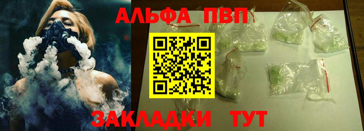 Альфа ПВП крисы CK  Вход с VPN  Кудрово  Alpha-PVP крисы CK 