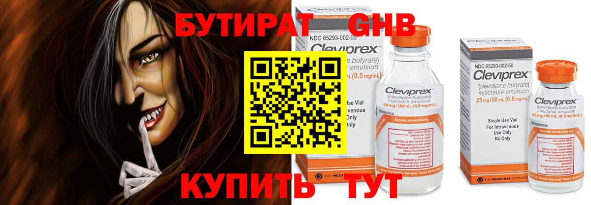 Кудрово  Бутират Butirat  Вход с VPN 