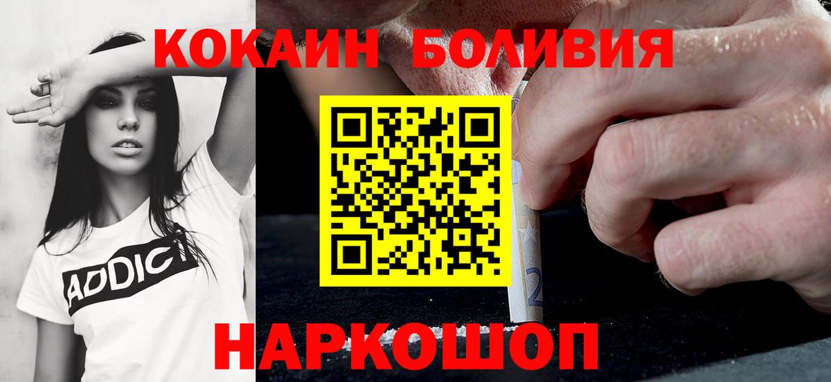 Кокаин  Вход с VPN  COCAIN 97%  Кудрово  Кокаин 97% 