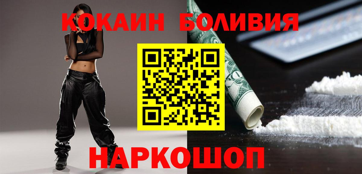 Cocaine Fish Scale Кудрово