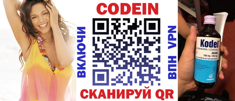 площадка состав  Кудрово  Кодеин Purple Drank  как найти закладки 
