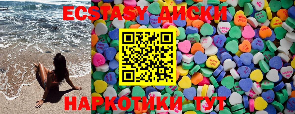Ecstasy Punisher  ЭКСТАЗИ DUBAI  Кудрово  Вход с VPN 