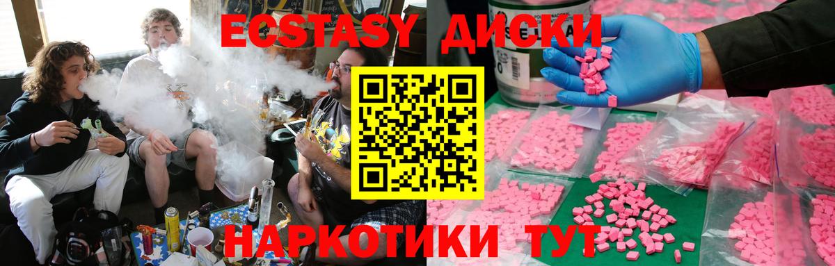 Ecstasy VHQ Кудрово