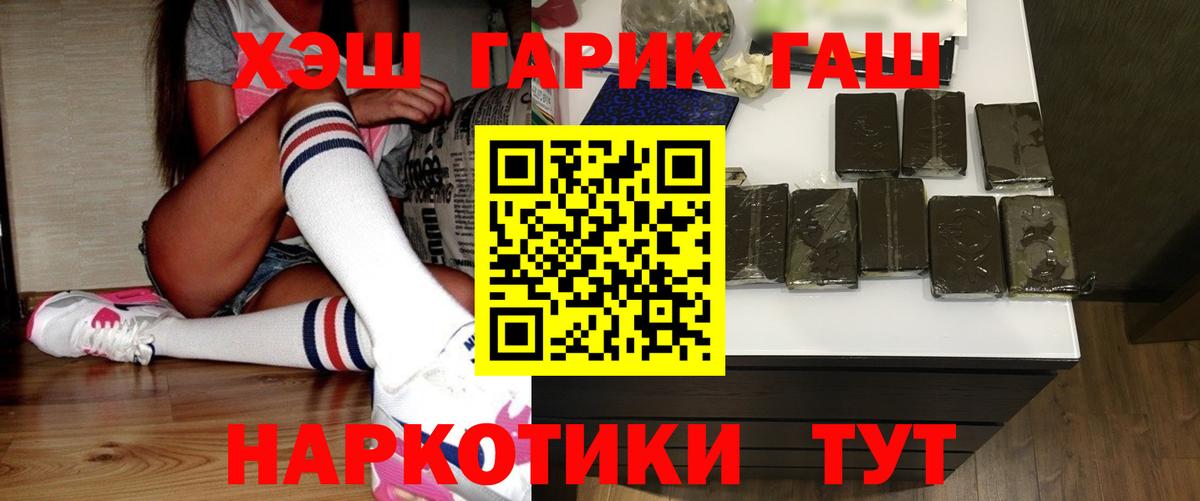 ГАШ Ice-O-Lator  Вход с VPN  ГАШИШ хэш  Кудрово 