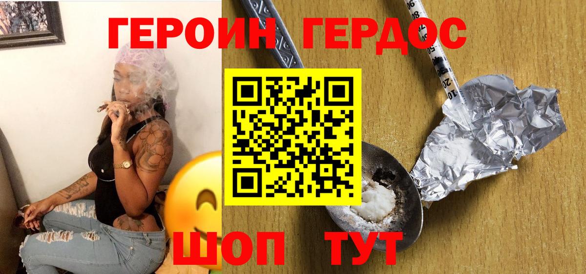 Героин афганец Кудрово