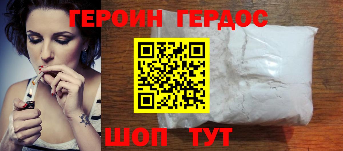 Героин афганец  Вход с VPN  ГЕРОИН  Кудрово 