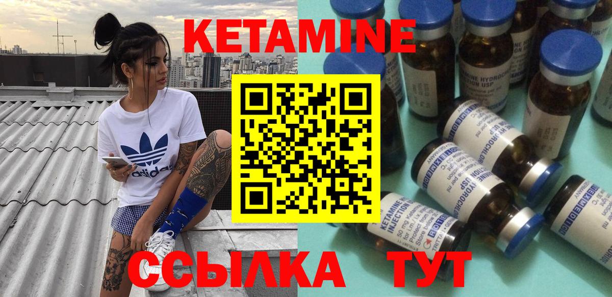 КЕТАМИН VHQ  Вход с VPN  КЕТАМИН ketamine  Кудрово 