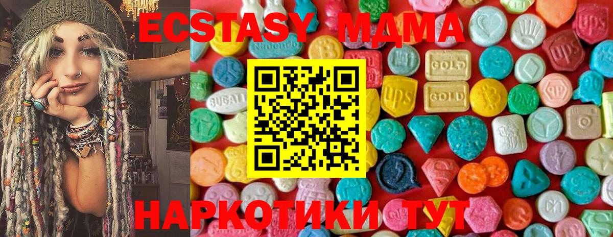 МДМА кристаллы  Вход с VPN  МДМА  MDMA VHQ  Кудрово 