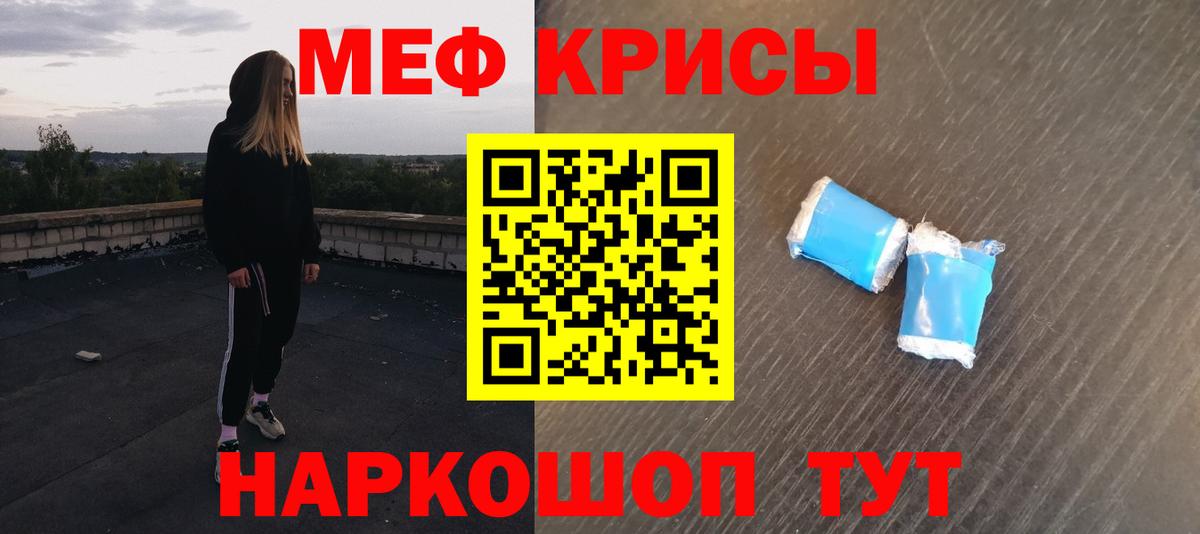 МЕФ мяу мяу  Вход с VPN  МЯУ-МЯУ  МЯУ-МЯУ  Кудрово  Меф кристаллы 