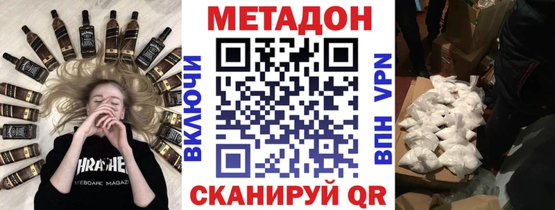 МЕТАДОН methadone хочу наркоту Кудрово