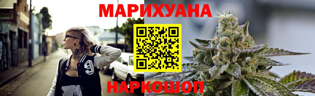 Бошки марихуана LSD WEED  Вход с VPN  Бошки Шишки LSD WEED  Канабис MAZAR  Кудрово  Канабис Bruce Banner 